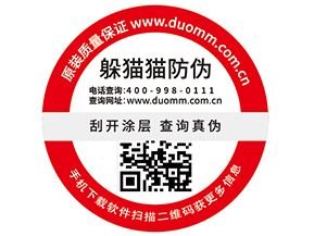 使用一物一碼防偽標(biāo)簽?zāi)軌驇硎裁垂δ軆?yōu)勢(shì)？