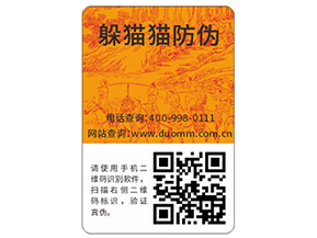 使用二維碼防偽標(biāo)識(shí)能帶來什么功能特點(diǎn)？