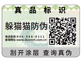 二維碼防偽標(biāo)識(shí)的優(yōu)勢(shì)體現(xiàn)在什么方面？