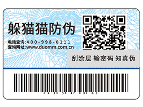 使用可變二維碼防偽標(biāo)簽?zāi)軌驅(qū)崿F(xiàn)什么功能？