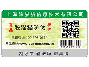 印刷防偽標(biāo)能夠?yàn)槠放茙硎裁磧?yōu)勢(shì)？