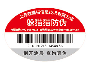企業(yè)運(yùn)用防偽標(biāo)簽?zāi)軌驇?lái)什么價(jià)值作用？