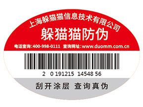 潤(rùn)滑油防偽標(biāo)簽的運(yùn)用為企業(yè)品牌帶來(lái)了什么優(yōu)勢(shì)價(jià)值？