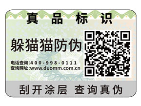 企業(yè)品牌常用的防偽標(biāo)簽具有哪些功能特性？