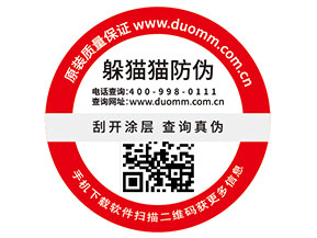 二維碼防偽標(biāo)簽?zāi)軌驇椭髽I(yè)實(shí)現(xiàn)什么功能？