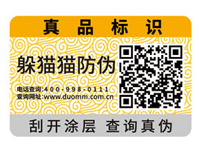 防偽標(biāo)簽是如何定價(jià)的？