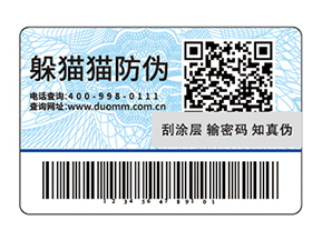 運(yùn)用一物一碼防偽標(biāo)簽?zāi)軌驇?lái)什么優(yōu)勢(shì)？