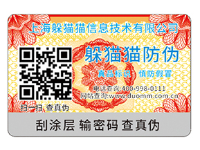 企業(yè)運(yùn)用二維碼防偽標(biāo)簽?zāi)軌驇?lái)什么功能作用？
