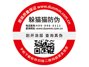 企業(yè)運(yùn)用二維碼防偽標(biāo)簽?zāi)軌驇?lái)什么好處嗎？