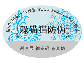 定制防偽標(biāo)簽給品牌帶來了什么優(yōu)勢好處？