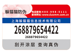 企業(yè)運(yùn)用防偽標(biāo)簽?zāi)軌驇砟男﹥?yōu)勢價值嗎？