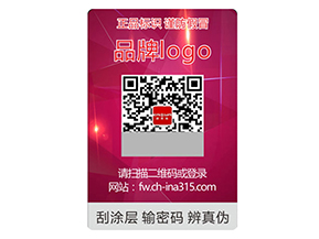 激光防偽標(biāo)簽常用的防偽技術(shù)類型都有哪些？