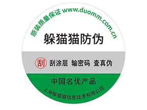 不干膠防偽標(biāo)簽常用的材料種類有哪些？