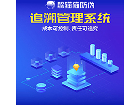 產(chǎn)品質(zhì)量追溯系統(tǒng)的運(yùn)用能夠帶來什么優(yōu)勢？