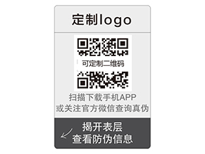 企業(yè)運(yùn)用雙層防偽標(biāo)簽?zāi)軌驇硎裁磧?yōu)勢價值嗎？