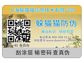 產(chǎn)品二維碼防偽標(biāo)簽?zāi)軌驇砟男﹥?yōu)勢(shì)？