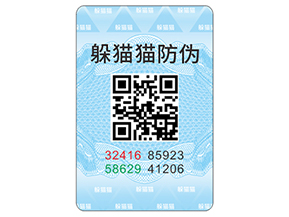 企業(yè)運(yùn)用防偽標(biāo)簽?zāi)軌驇硎裁磧?yōu)勢(shì)？