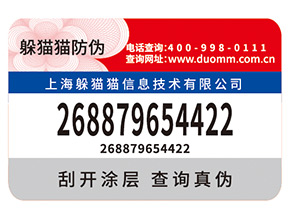 如何定制防偽標(biāo)簽？有什么用？
