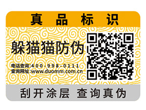 企業(yè)運(yùn)用一物一碼能實(shí)現(xiàn)什么功能？