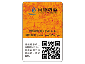 品牌定制防偽標(biāo)簽?zāi)軌驇硎裁磧?yōu)勢(shì)？