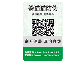 企業(yè)定制防偽標(biāo)識(shí)能帶來什么作用？