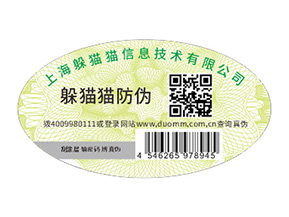 品牌定制二維碼防偽標簽具有哪些功能作用？