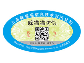 品牌常用的二維碼防偽標簽具有哪些優(yōu)勢原理？