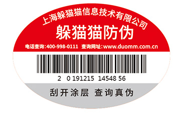 企業(yè)常用的防偽標(biāo)簽印刷方式都有哪些？