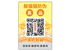 防偽公司品牌該如何選擇呢？