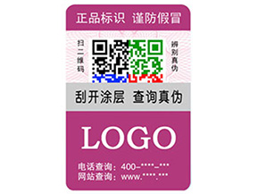 什么是動(dòng)態(tài)彩碼防偽標(biāo)簽？有什么優(yōu)勢(shì)？