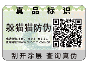 企業(yè)定制防偽標(biāo)簽帶來(lái)的優(yōu)勢(shì)效果都有哪些？