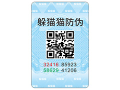 企業(yè)定制防偽標(biāo)簽帶來(lái)了什么功能價(jià)值？
