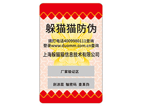品牌不干膠防偽標(biāo)簽?zāi)軌驇砟男﹥?yōu)勢嗎？