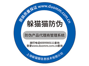 防偽標(biāo)簽的價值都有哪些？