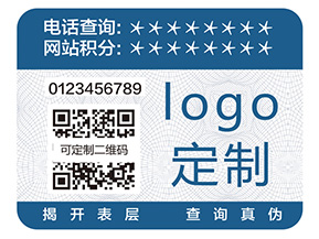品牌一物一碼防偽標(biāo)簽帶來(lái)什么好處？