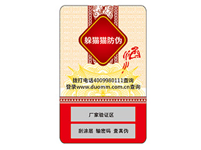 防偽標(biāo)簽?zāi)軌蚪o企業(yè)帶來(lái)什么價(jià)值作用？