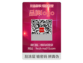品牌常用的激光防偽標(biāo)簽采用的防偽技術(shù)有哪些？