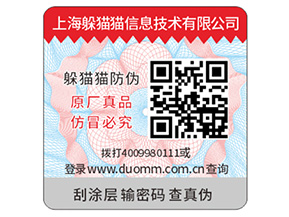 品牌運(yùn)用防偽標(biāo)簽帶來怎樣的優(yōu)勢？