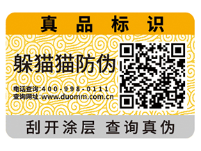 定制汽配防偽標(biāo)簽要注意什么問題？具有什么價(jià)值？