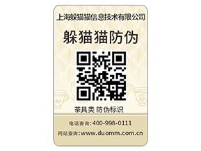 汽配防偽標(biāo)簽的運(yùn)用具有哪些功能作用？
