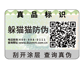 二維碼防偽標簽有什么原理？