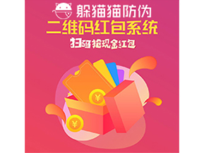 紅包營銷系統(tǒng)可以實現哪些營銷效果？