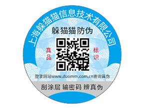 汽配防偽標簽的優(yōu)勢效果有哪些？