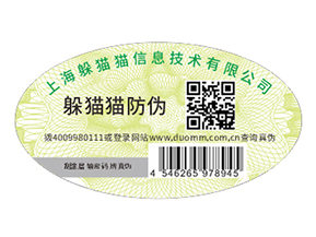 品牌產(chǎn)品定制防偽標簽起到什么作用？