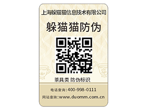 日化產(chǎn)品運(yùn)用防偽標(biāo)簽具有什么優(yōu)點(diǎn)？