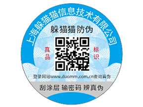 酒類產(chǎn)品運(yùn)用防偽標(biāo)簽具有什么價(jià)值？