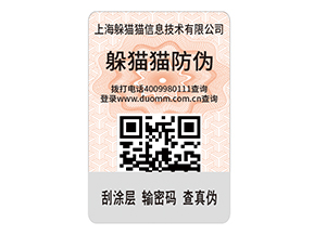 汽車配件防偽標(biāo)簽的運(yùn)用能夠帶來(lái)什么價(jià)值？