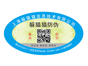 產(chǎn)品為什么要定制防偽標(biāo)簽？