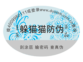 一般防偽標(biāo)簽制作要經(jīng)過(guò)哪些步驟？