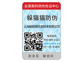 產(chǎn)品二維碼防偽標(biāo)簽的原理有哪些？